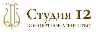 Студия12